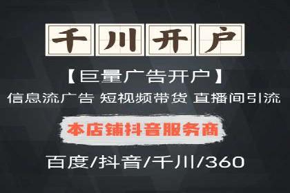 传统企业转型信息流广告的突破与成功