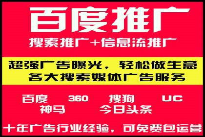 某科技公司通过百度推广引领行业创新发展